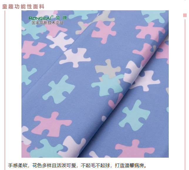银河集团(galaxy)医用纺织