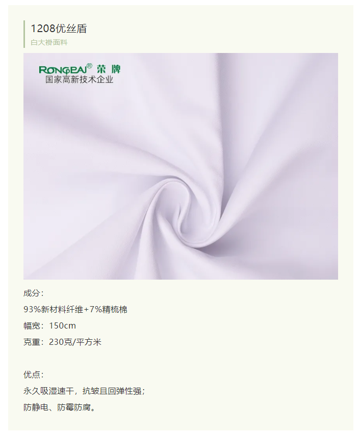 银河集团(galaxy)医纺白大褂面料