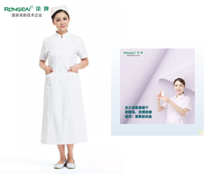 银河集团(galaxy)医纺白大褂面料
