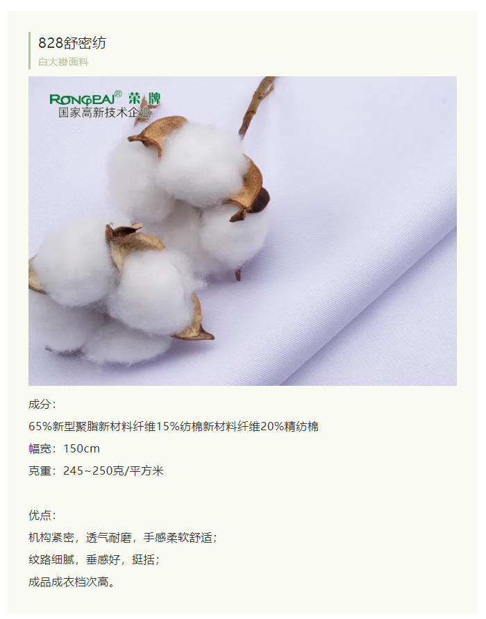 银河集团(galaxy)医纺白大褂面料