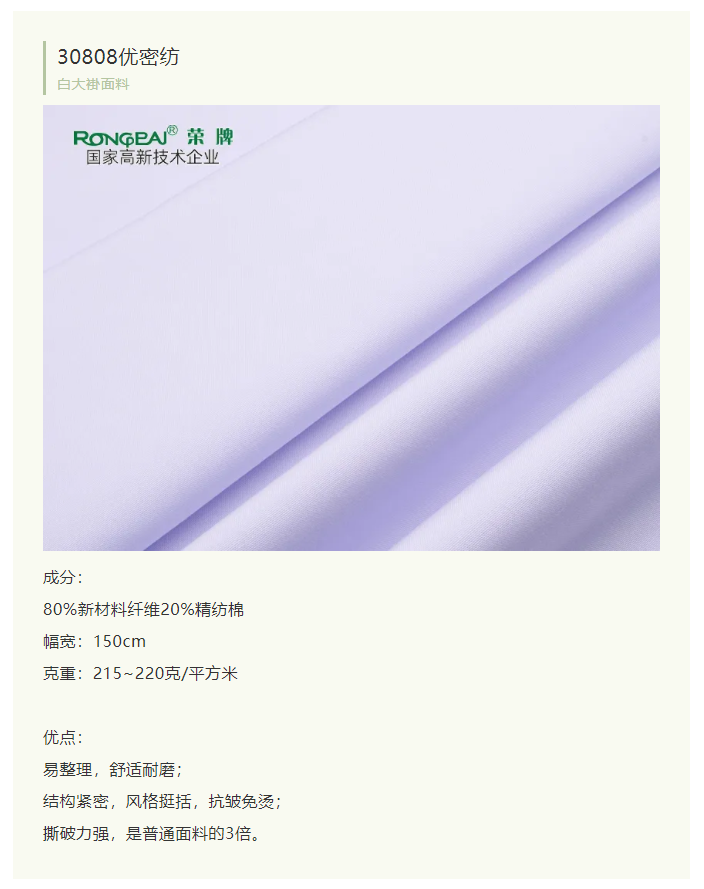 银河集团(galaxy)医纺白大褂面料
