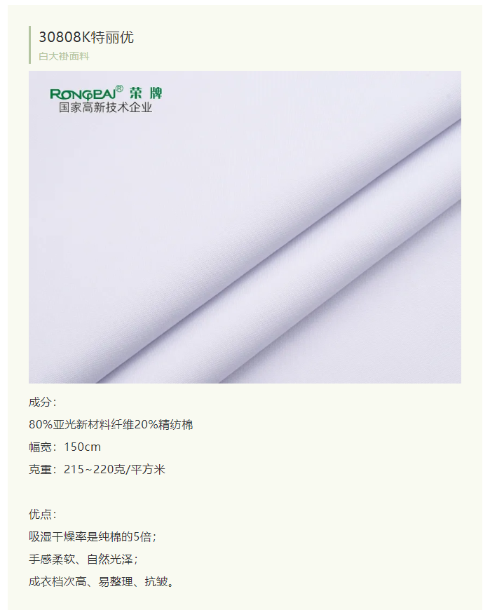 银河集团(galaxy)医纺白大褂面料