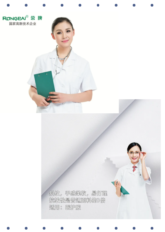 银河集团(galaxy)医纺白大褂面料