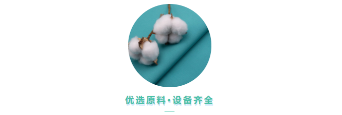 银河集团(galaxy)医用纺织
