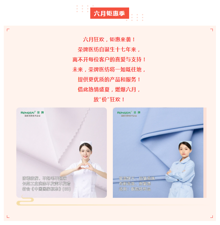 银河集团(galaxy)医纺