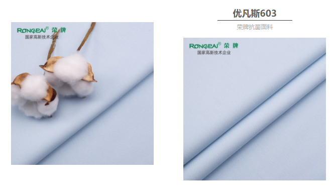 银河集团(galaxy)医防抗菌面料