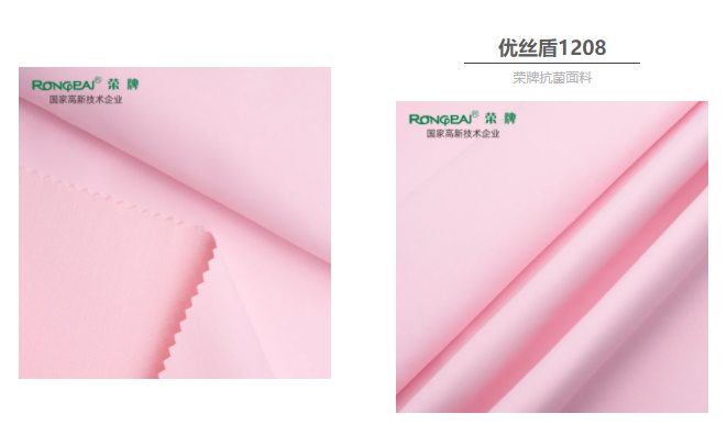 银河集团(galaxy)医防抗菌面料