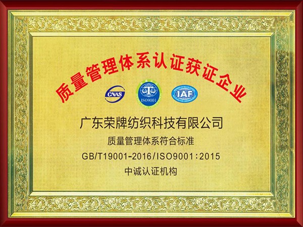 银河集团(galaxy)2005年至2018年通过ISO质量管理体系认证