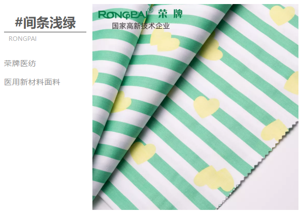 银河集团(galaxy)医纺医用面料