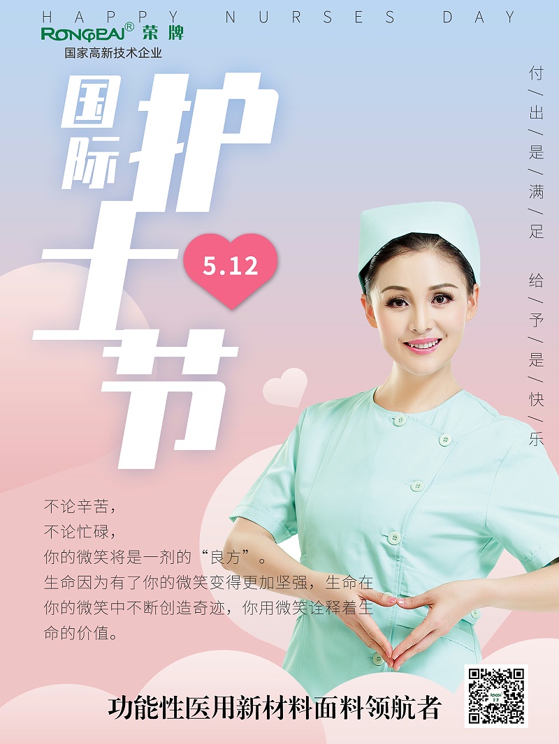 银河集团(galaxy)医纺