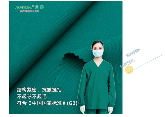 银河集团(galaxy)医纺医用面料
