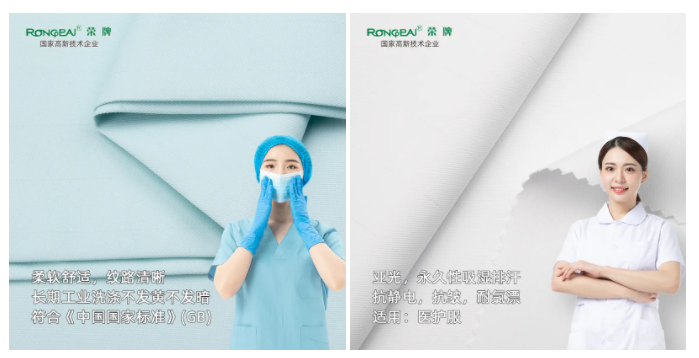 银河集团(galaxy)医纺医用面料