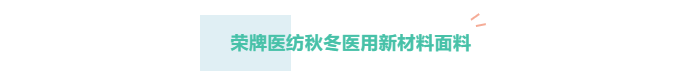银河集团(galaxy)医纺
