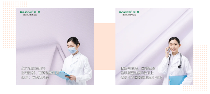 银河集团(galaxy)医纺|功能性医用新材料面料——科莱斯1128#