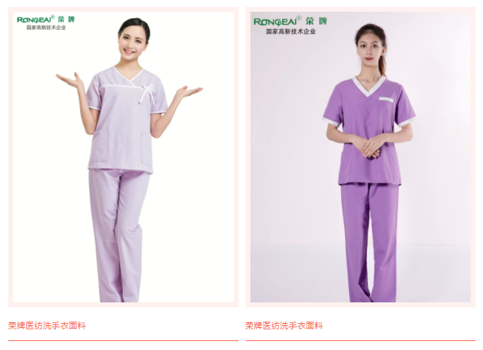 银河集团(galaxy)医纺洗手衣面料
