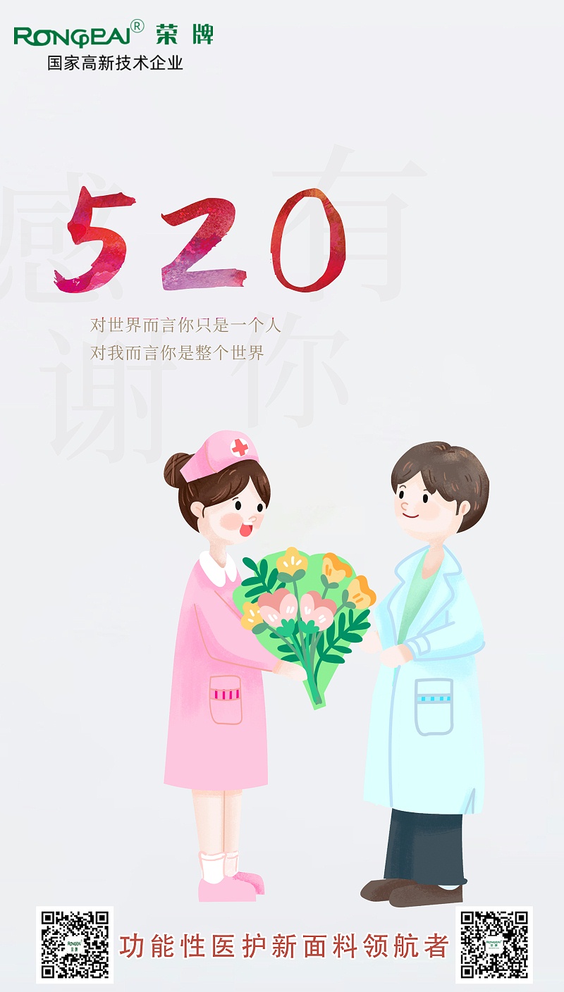 520银河集团(galaxy)医纺