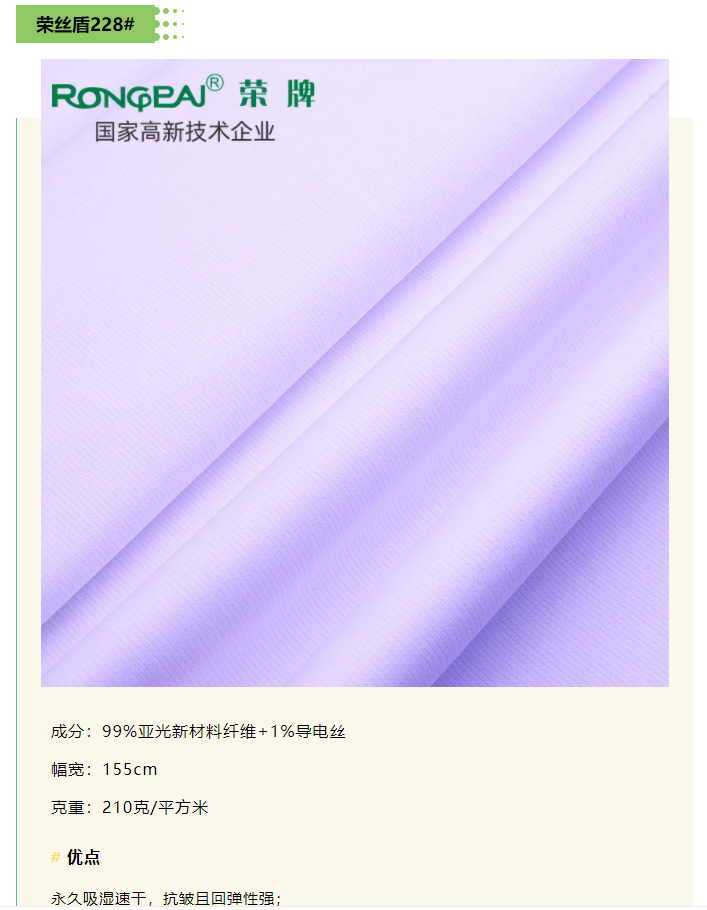 银河集团(galaxy)医纺