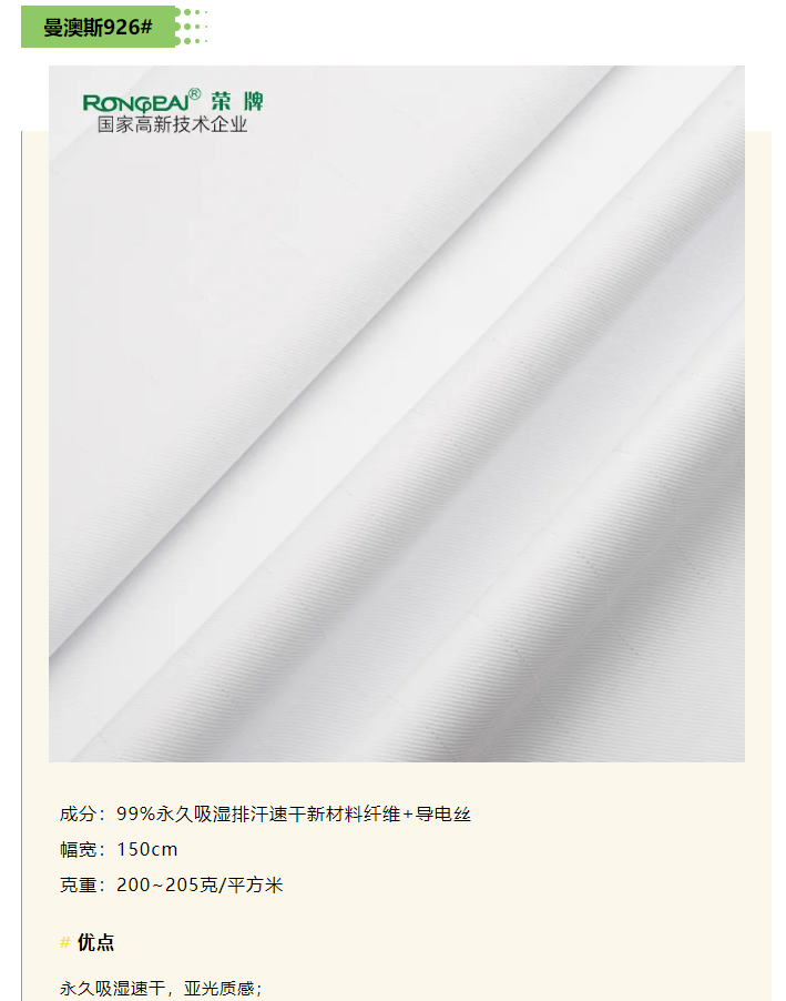 银河集团(galaxy)医纺
