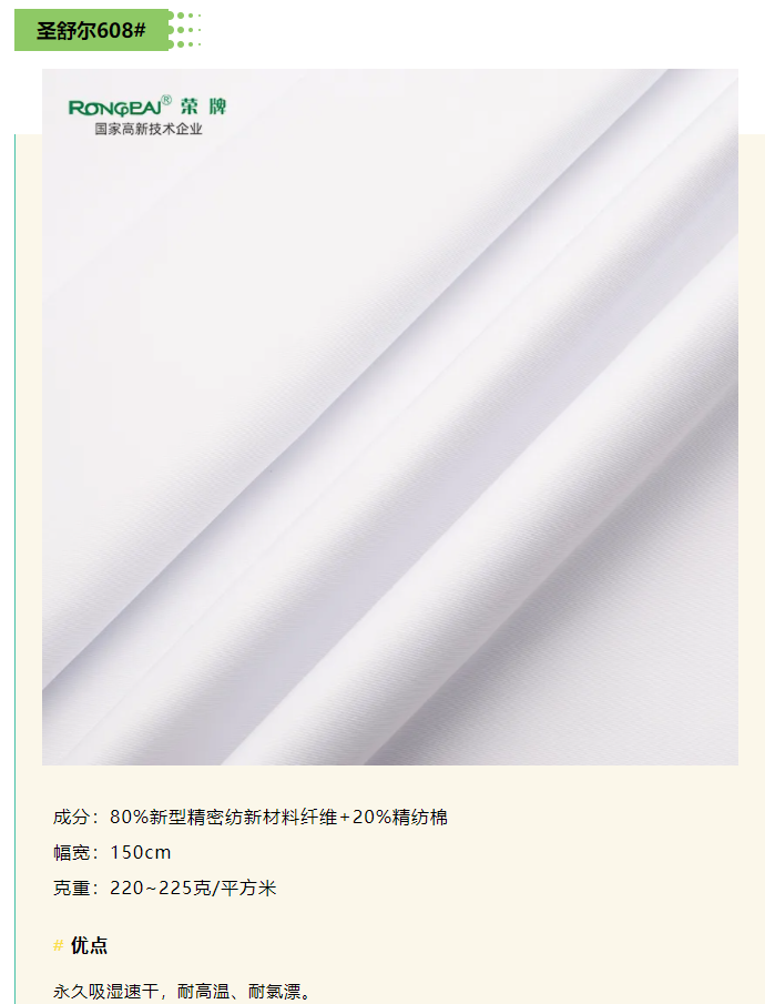 银河集团(galaxy)医纺