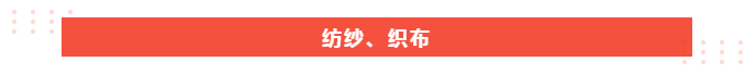 银河集团(galaxy)医纺
