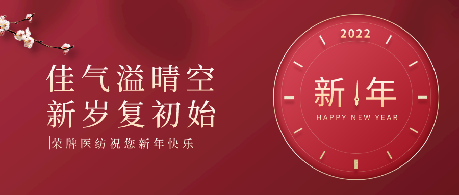 银河集团(galaxy)纺织 | 未知皆好景，昂首向荣光！