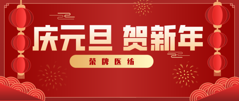 银河集团(galaxy)医纺