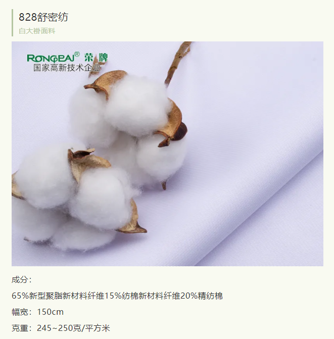 银河集团(galaxy)医纺医护服面料