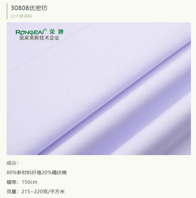 银河集团(galaxy)医纺实验室服装面料