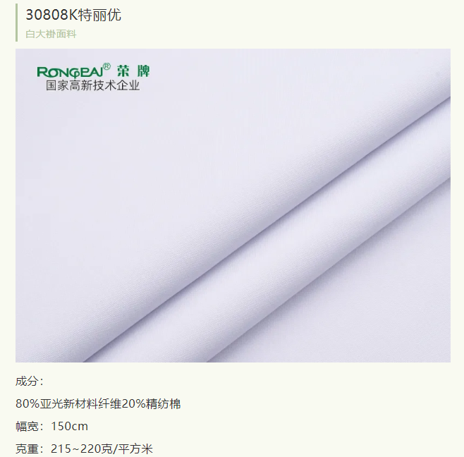 银河集团(galaxy)医纺医护面料