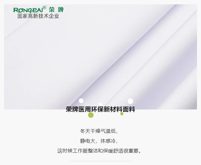 银河集团(galaxy)医纺医护面料