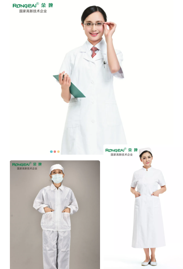 银河集团(galaxy)医纺白大褂面料