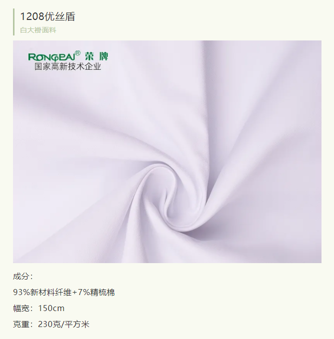 银河集团(galaxy)医纺医用白大褂面料