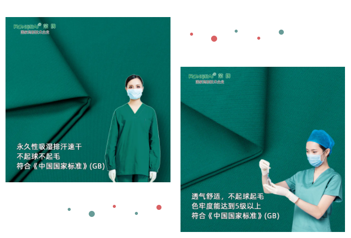 银河集团(galaxy)纺织手术衣面料