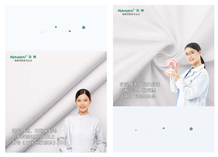 银河集团(galaxy)纺织手术衣面料