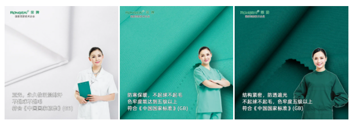 银河集团(galaxy)纺织手术衣面料