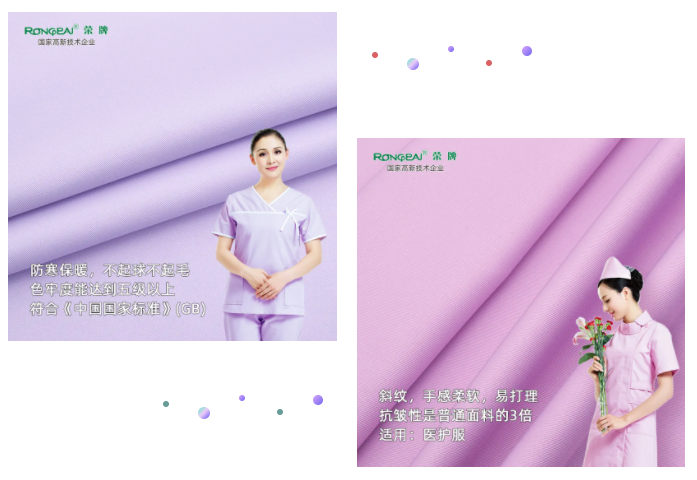 银河集团(galaxy)纺织面料