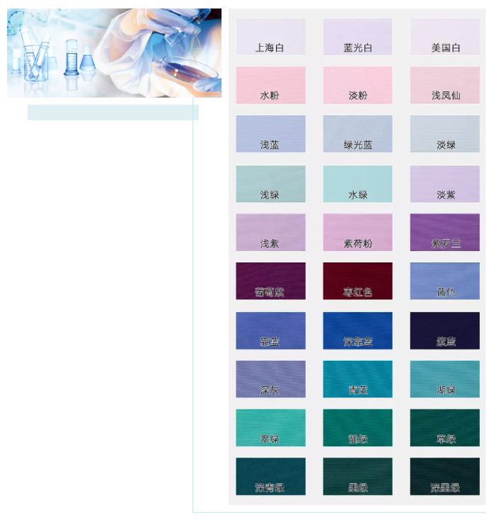 银河集团(galaxy)医纺