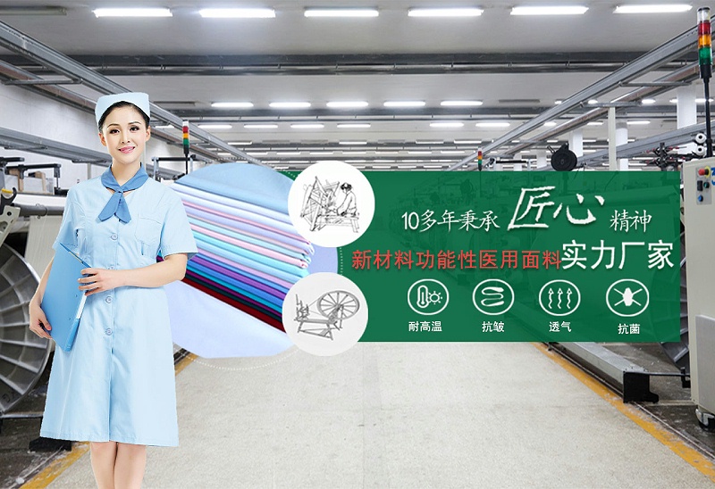 银河集团(galaxy)医纺