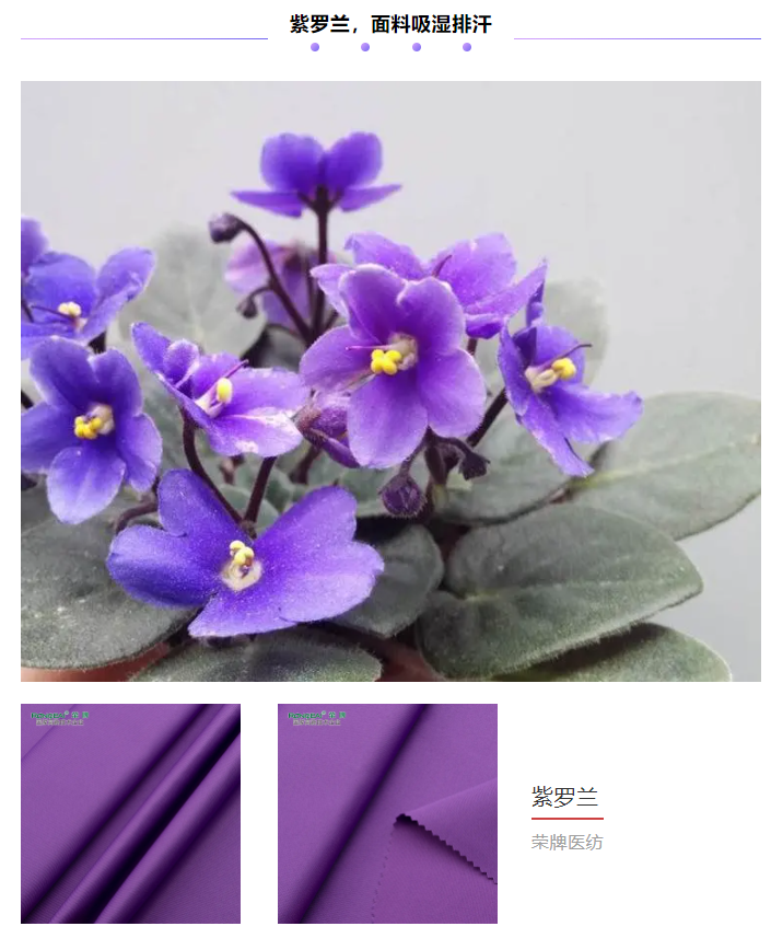 银河集团(galaxy)纺织医用面料