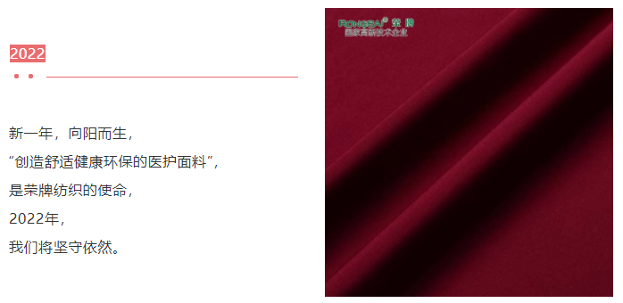 银河集团(galaxy)医纺医用面料