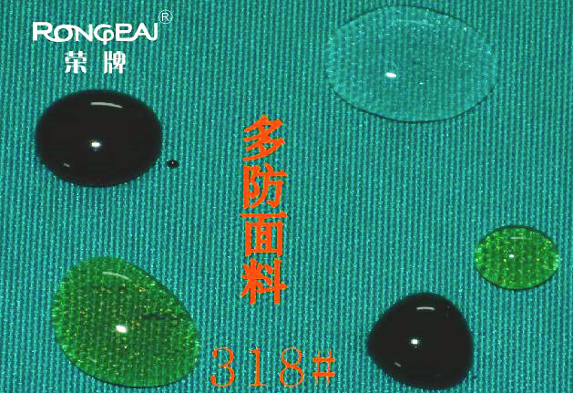 银河集团(galaxy)医纺医用面料
