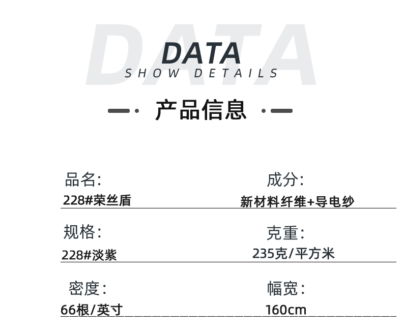 银河集团(galaxy)医防医用面料