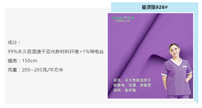 银河集团(galaxy)医纺