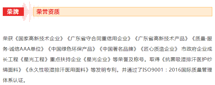 银河集团(galaxy)医纺