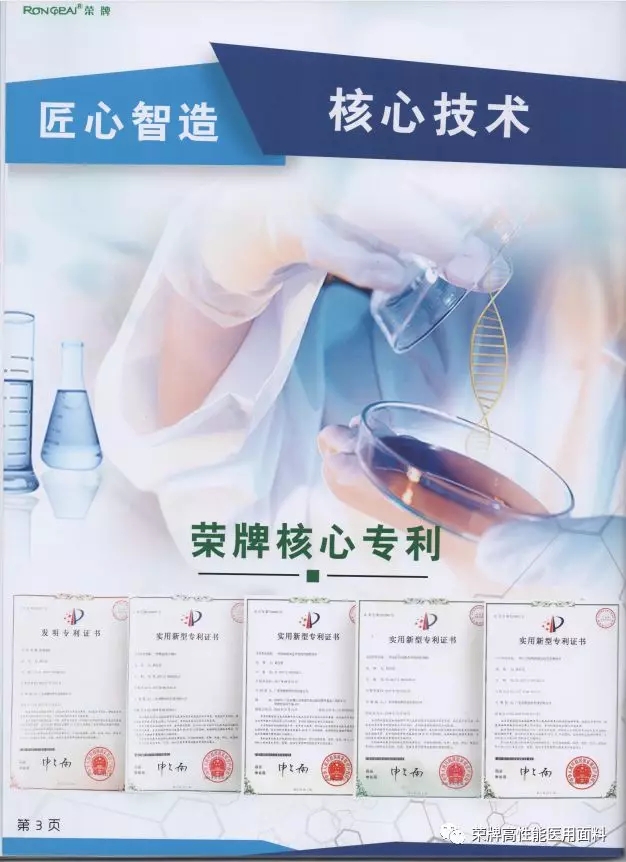 银河集团(galaxy)医纺