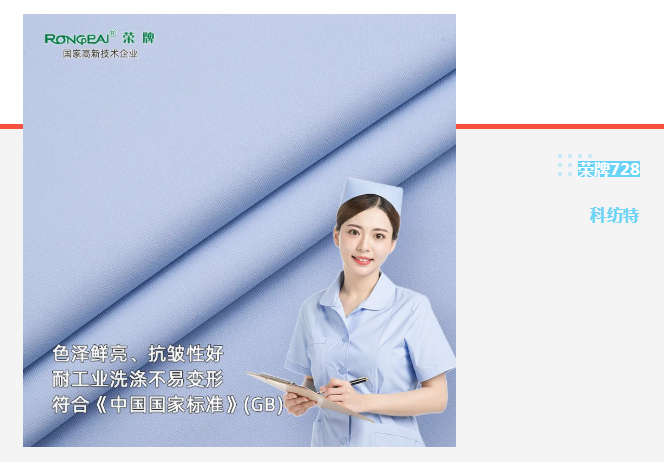 银河集团(galaxy)医纺|蓝色系医用面料推荐