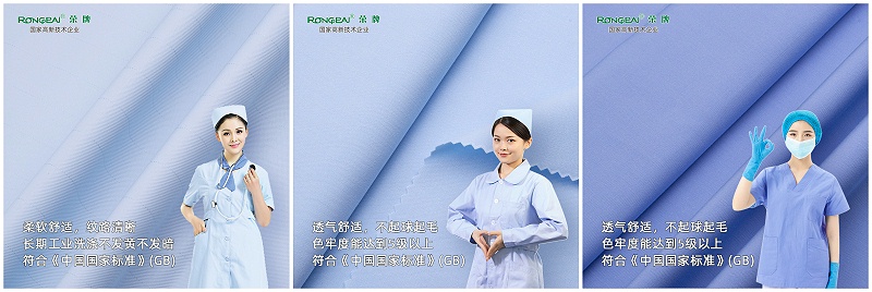 银河集团(galaxy)医纺