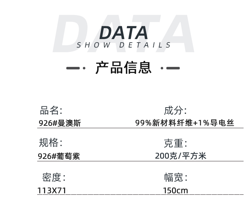 银河集团(galaxy)医纺医用面料