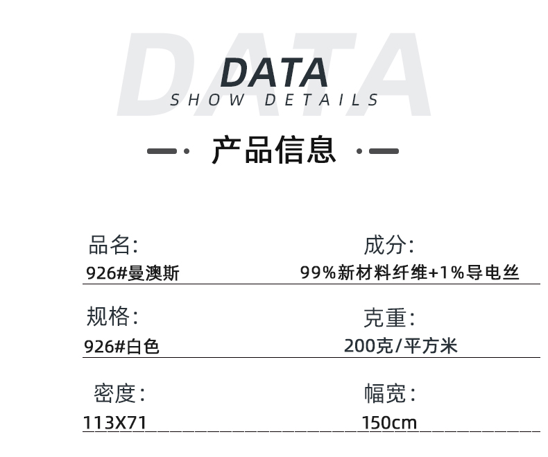 银河集团(galaxy)医纺医用面料