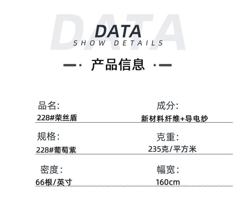 银河集团(galaxy)医防医用面料